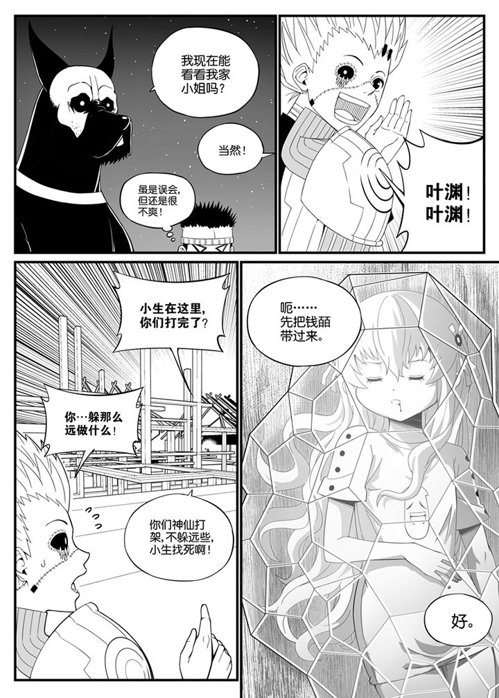 第111章：7