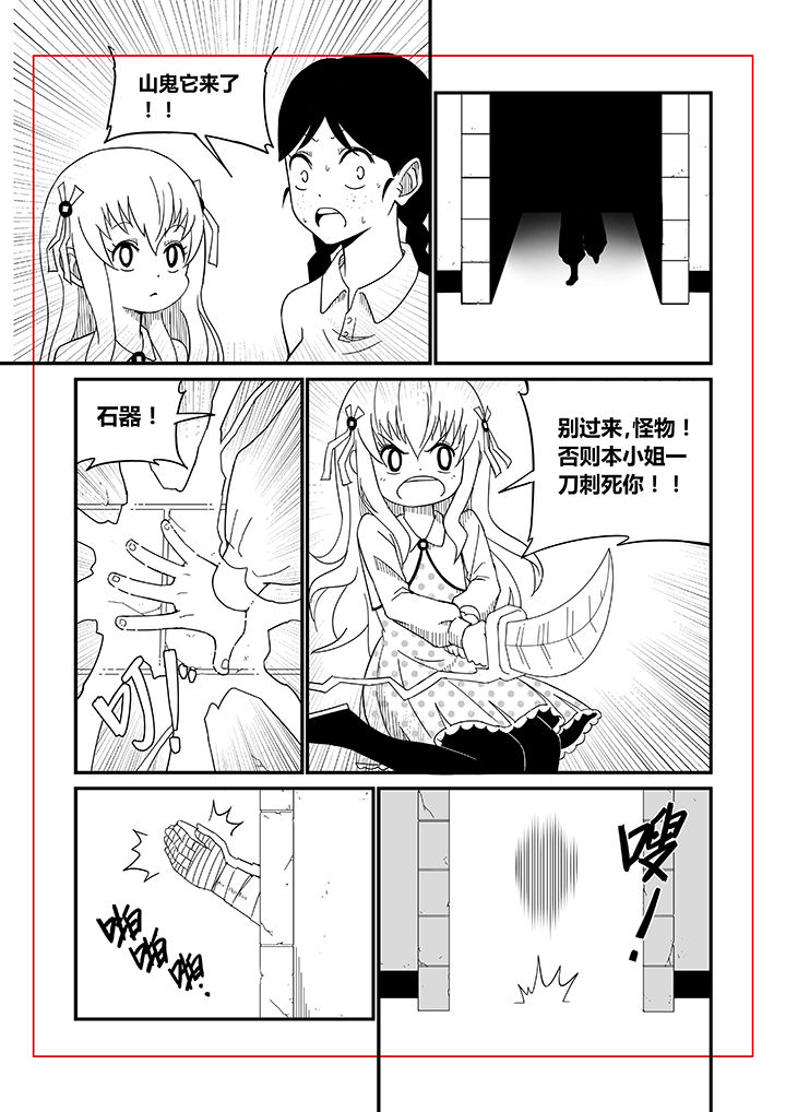 第6章：2