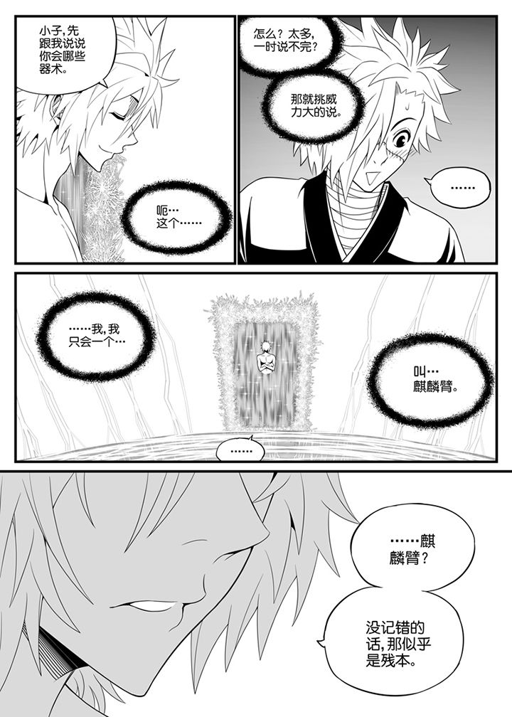 第99章：4