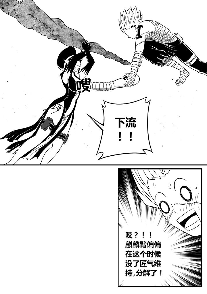 第49章：8