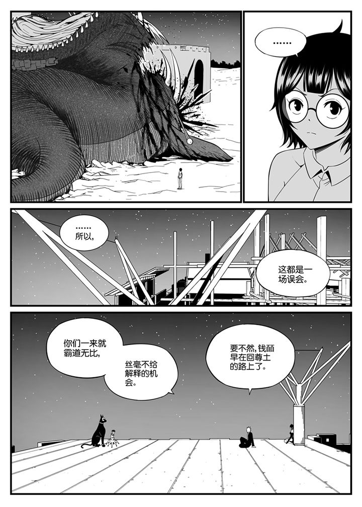 第111章：6