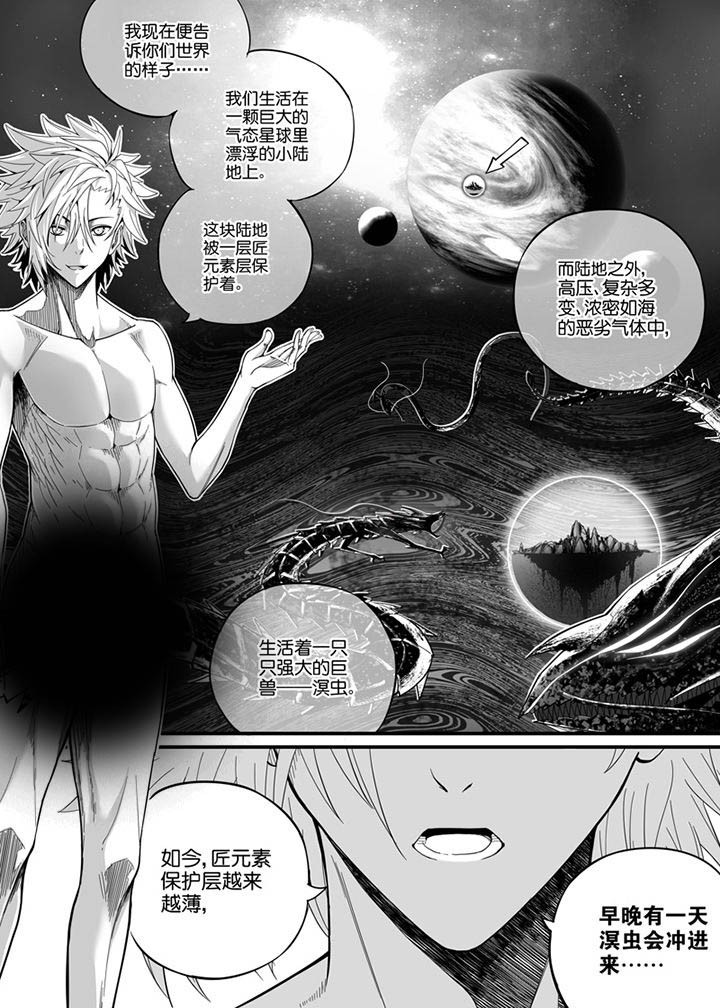 第85章：8