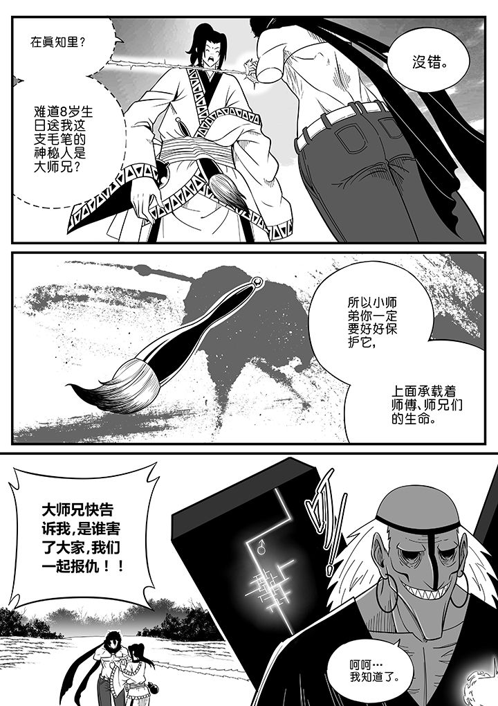第71章：4
