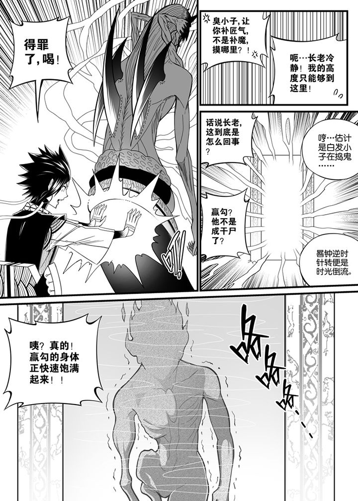 第84章：8