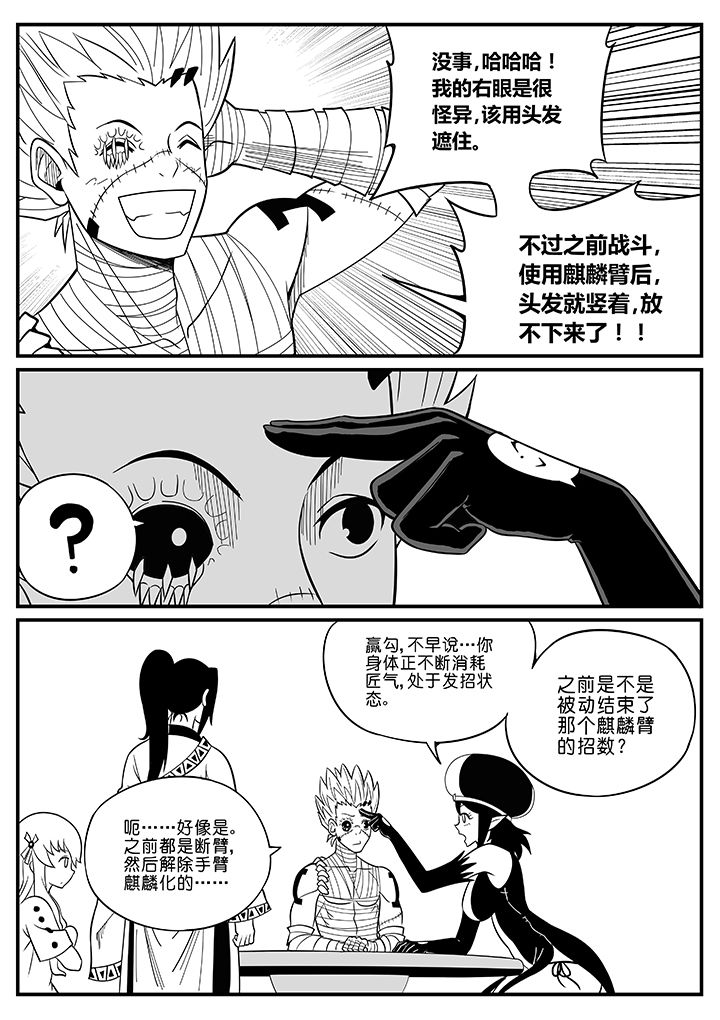 第54章：4