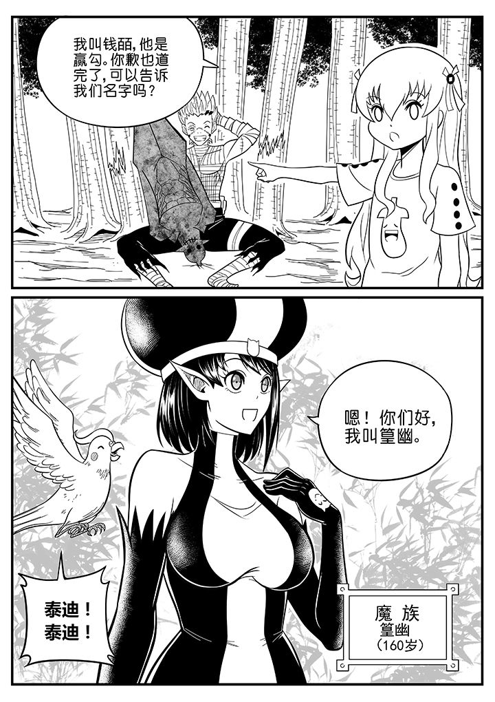 第50章：3