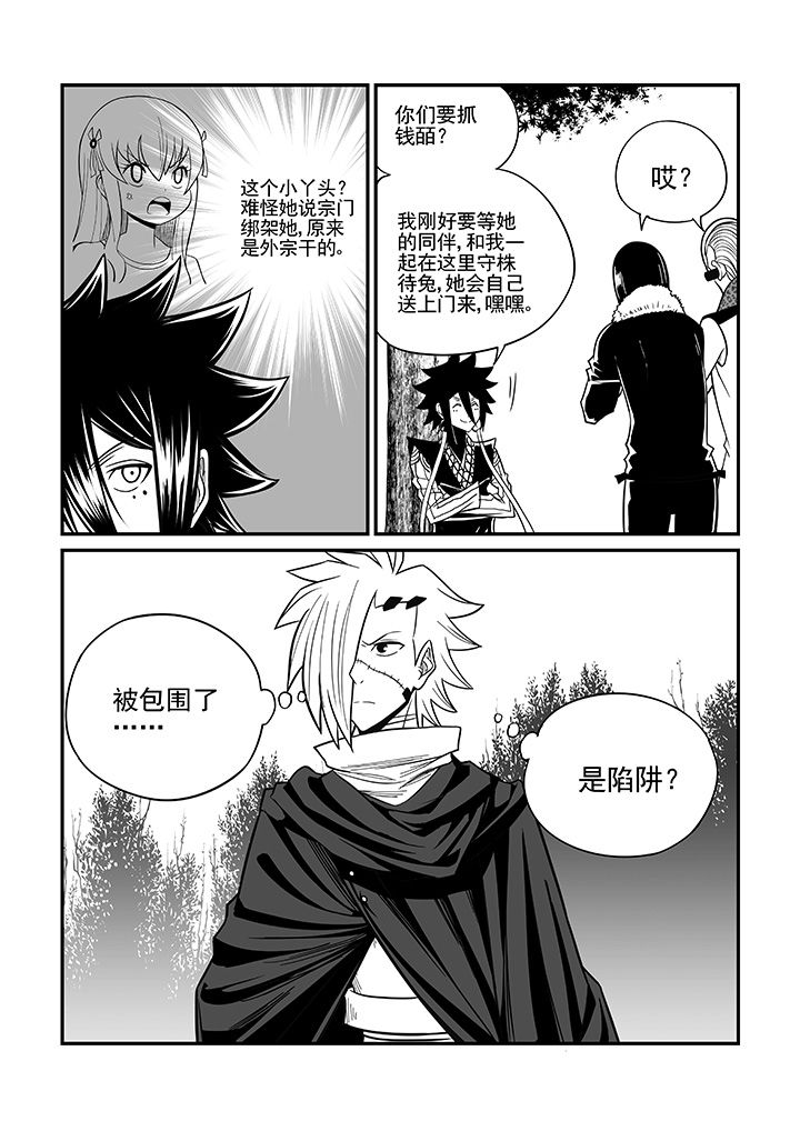 第36章：6