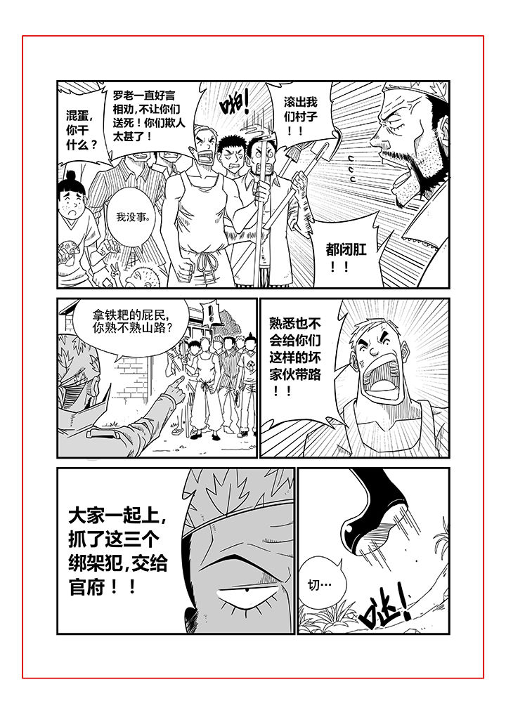 第2章：5