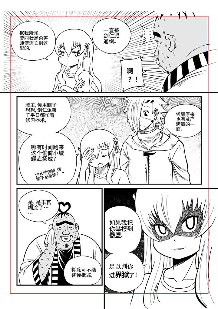 第31章：4