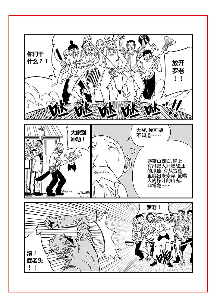 第2章：4