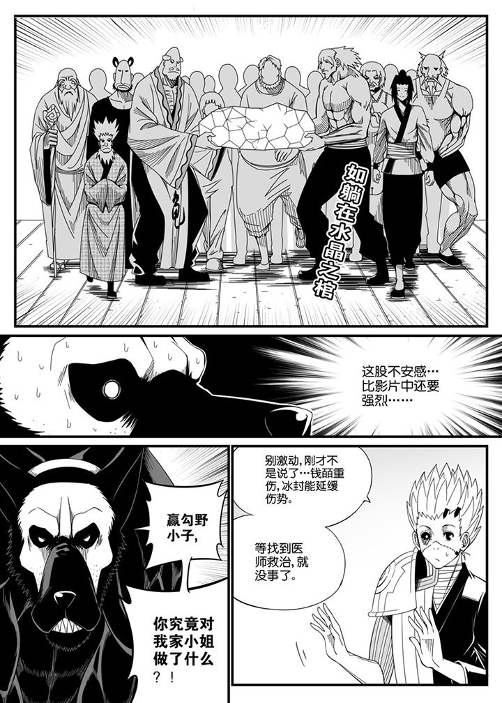 第112章：0