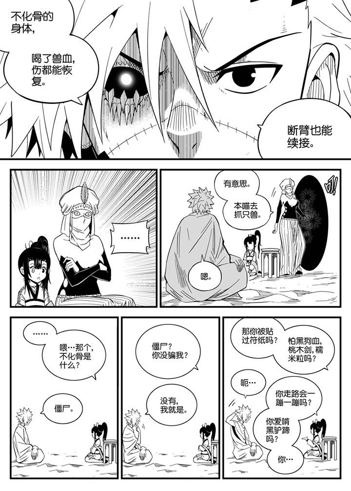 第148章：6