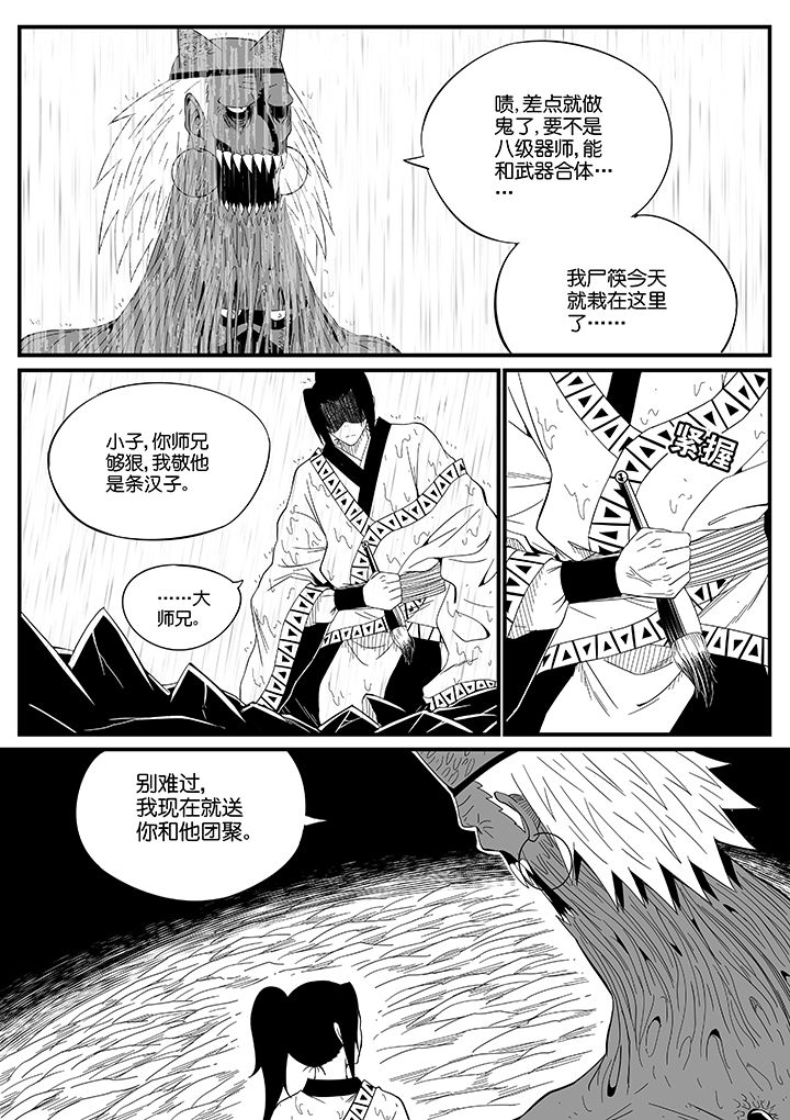 第74章：6