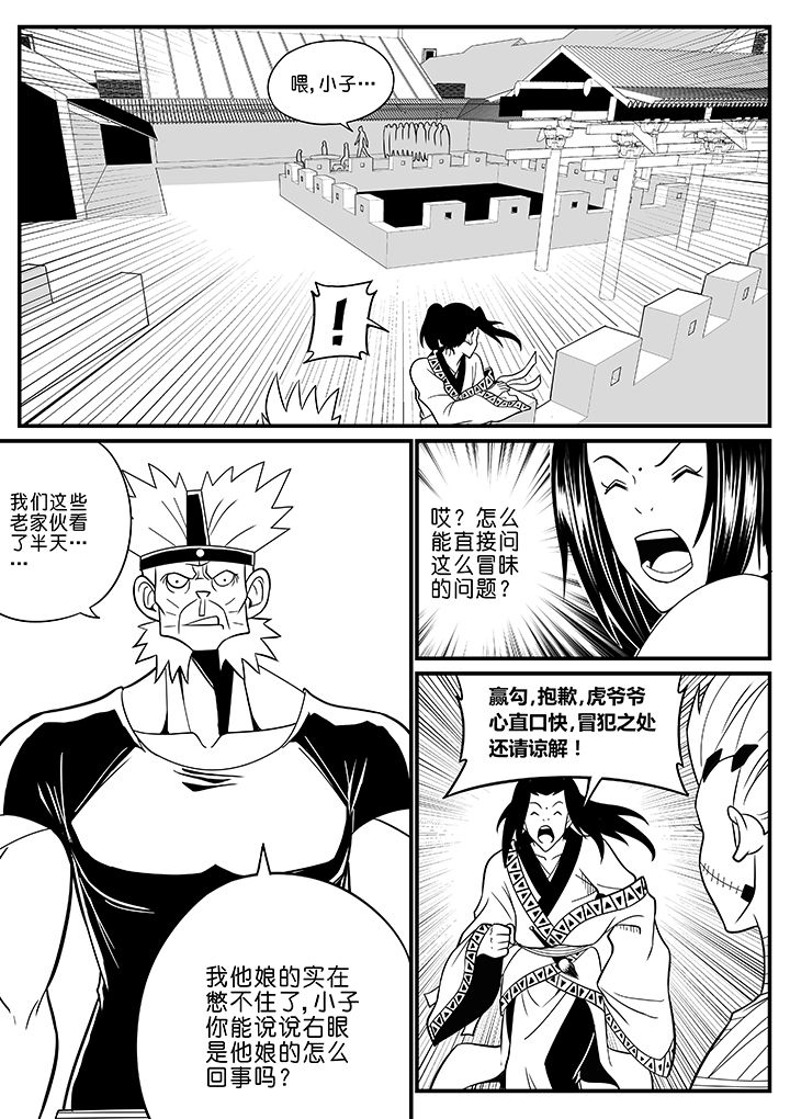 第54章：3