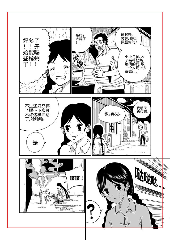 第2章：1