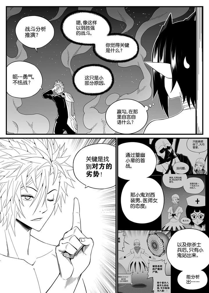 第110章：3