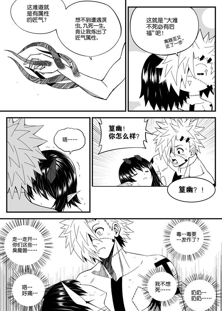 第145章：7