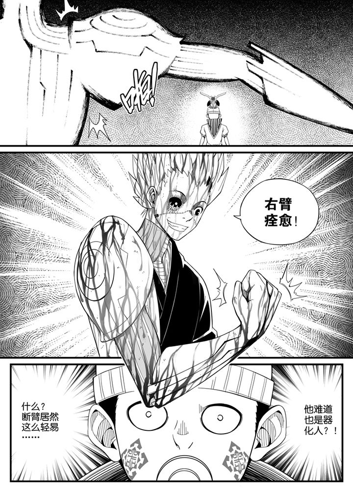 第108章：8