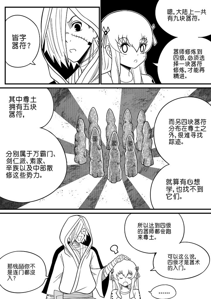 第57章：3