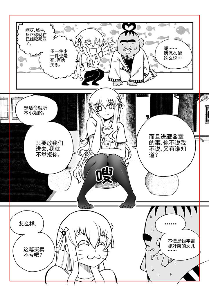 第31章：7