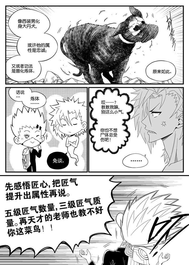 第111章：2