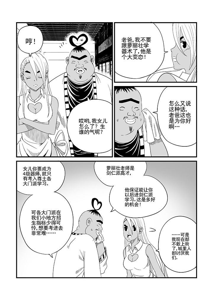 第17章：8