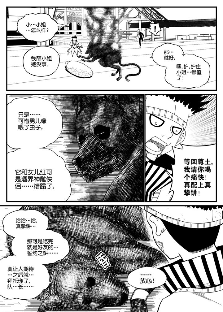 第114章：8