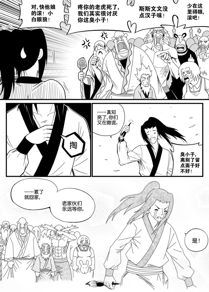 第116章：7