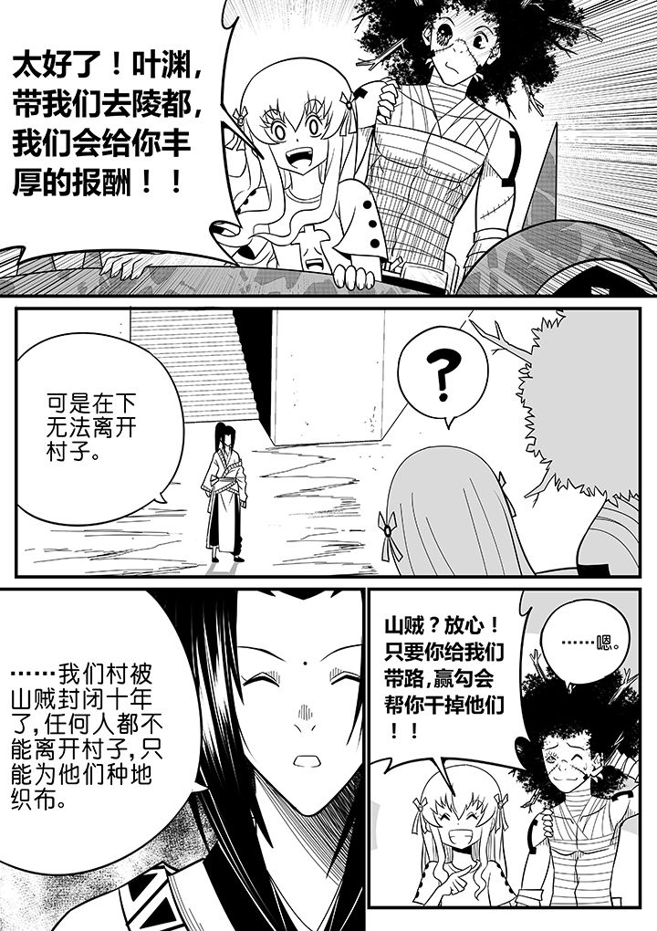 第53章：5