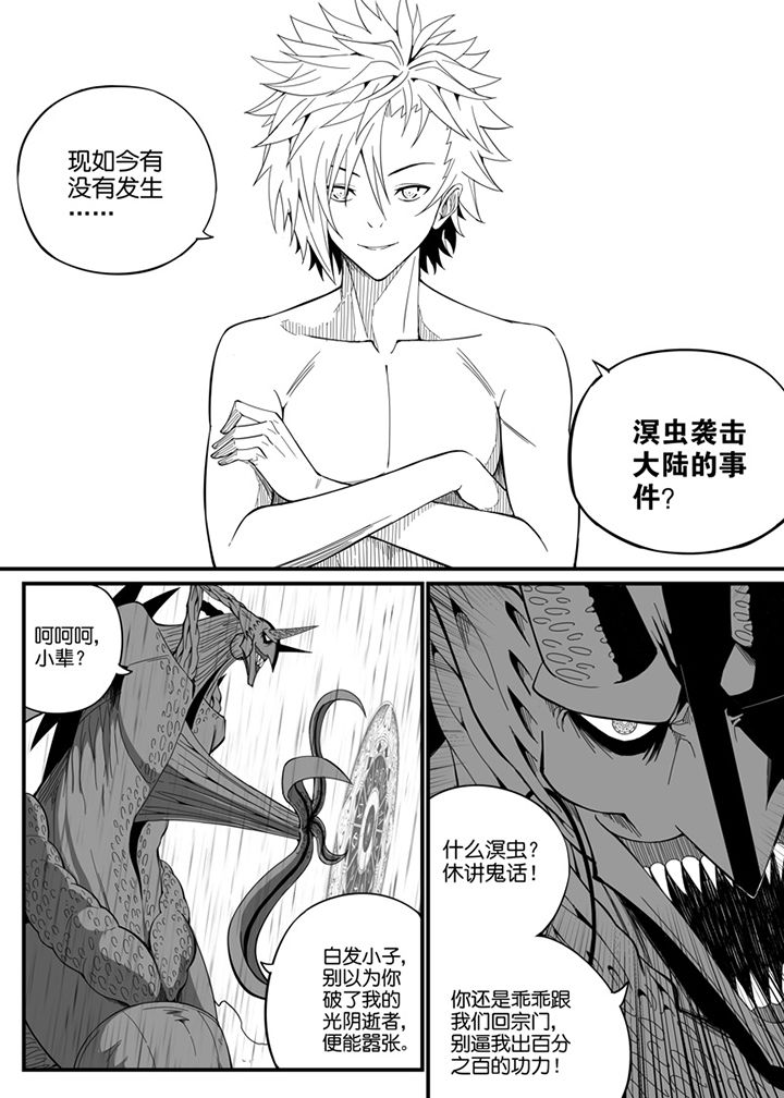 第85章：6