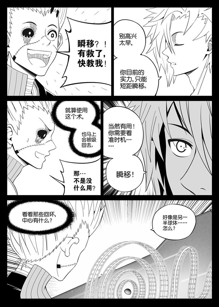 第105章：8