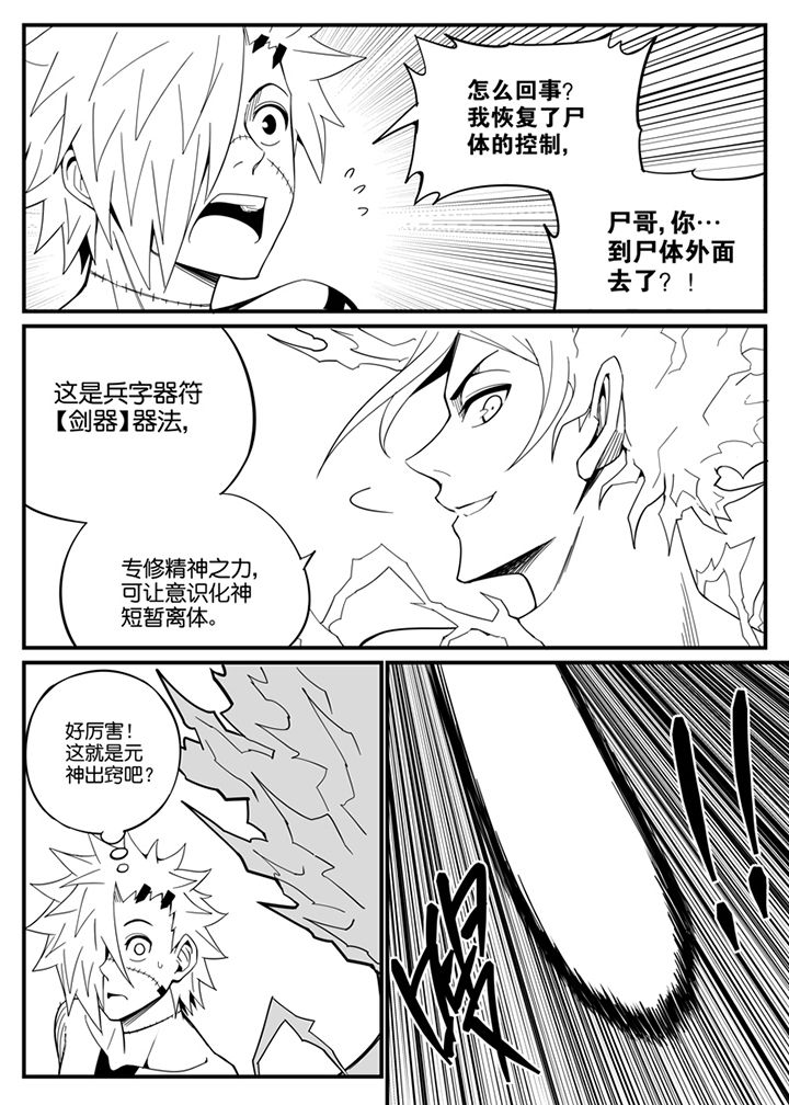 第133章：8