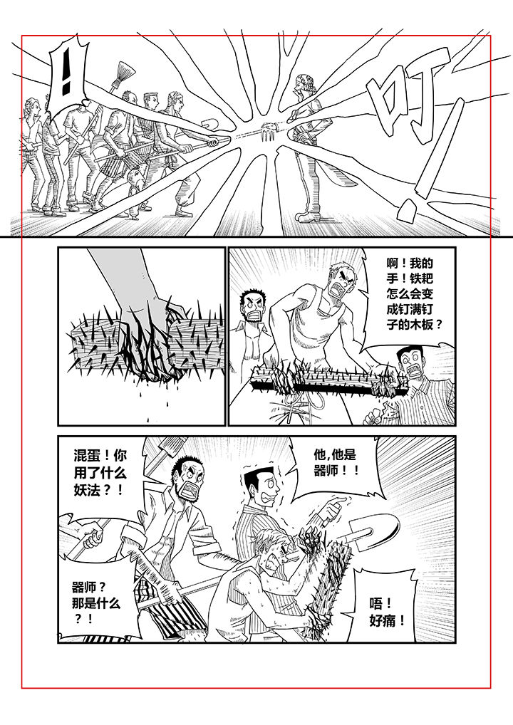 第2章：7