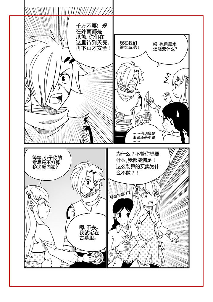 第7章：2