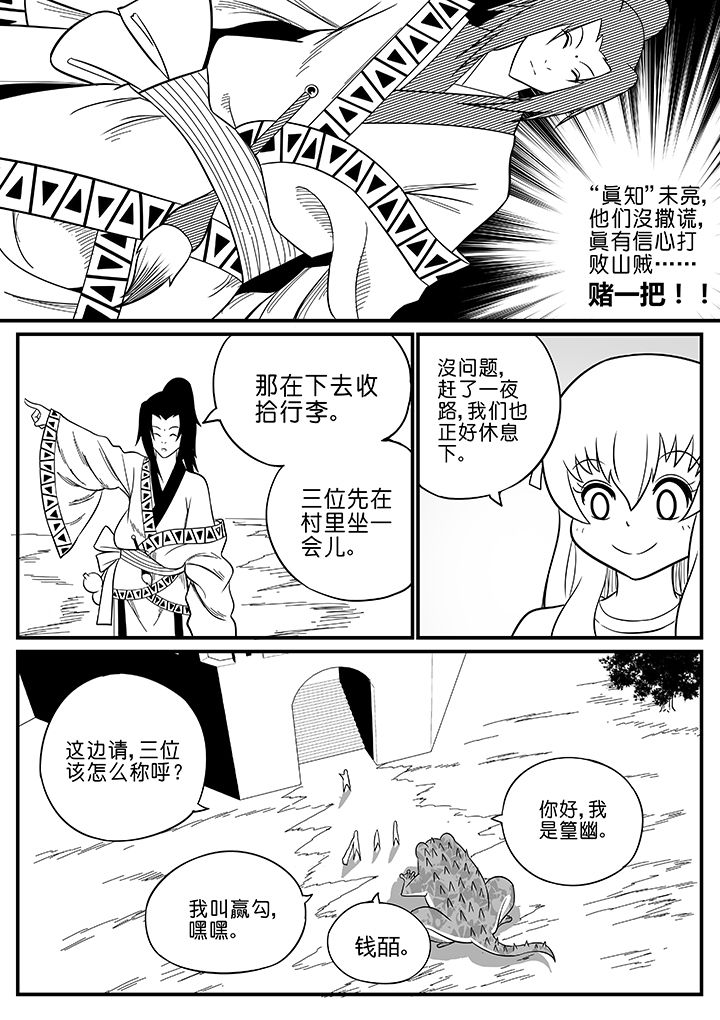 第53章：6