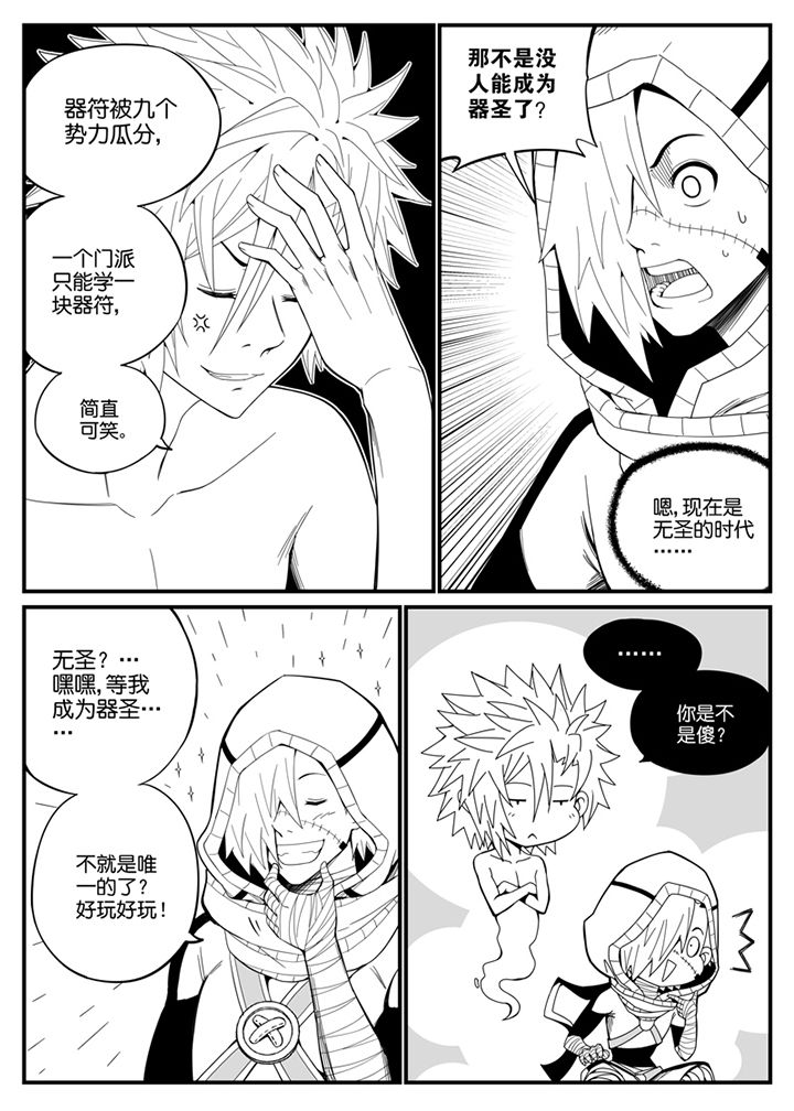 第119章：3