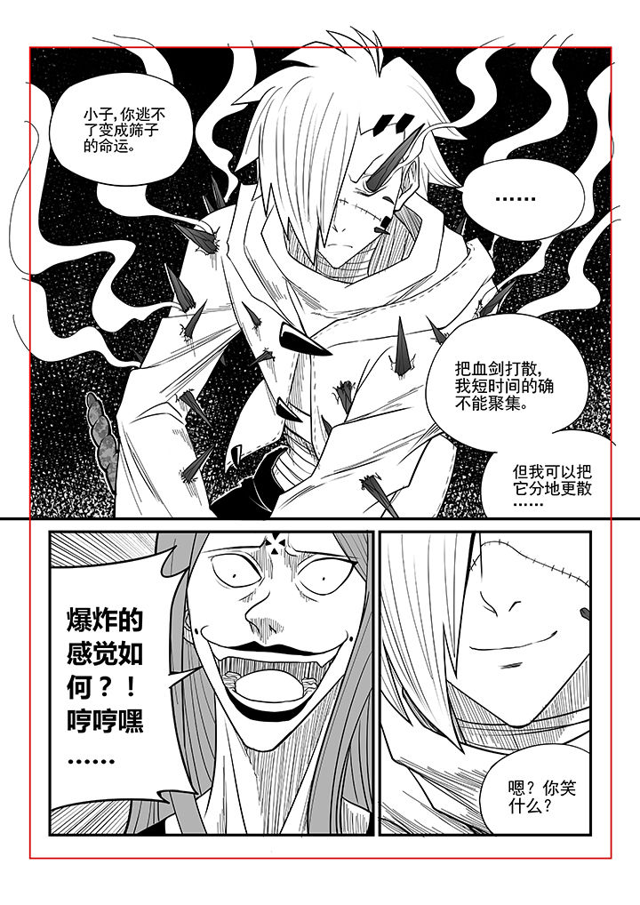 第23章：7