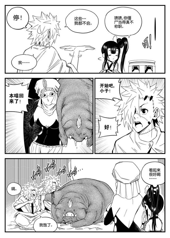 第148章：7