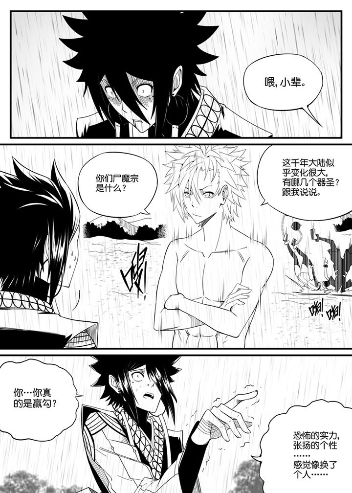 第86章：7