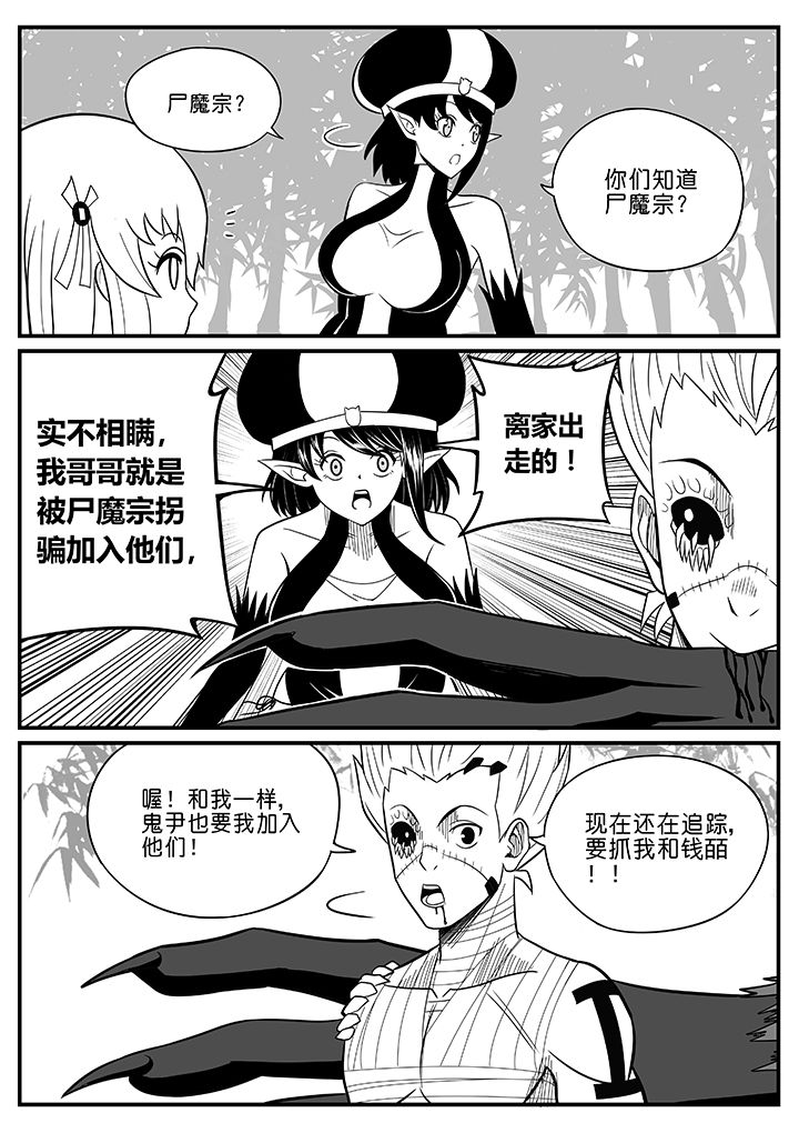 第51章：3