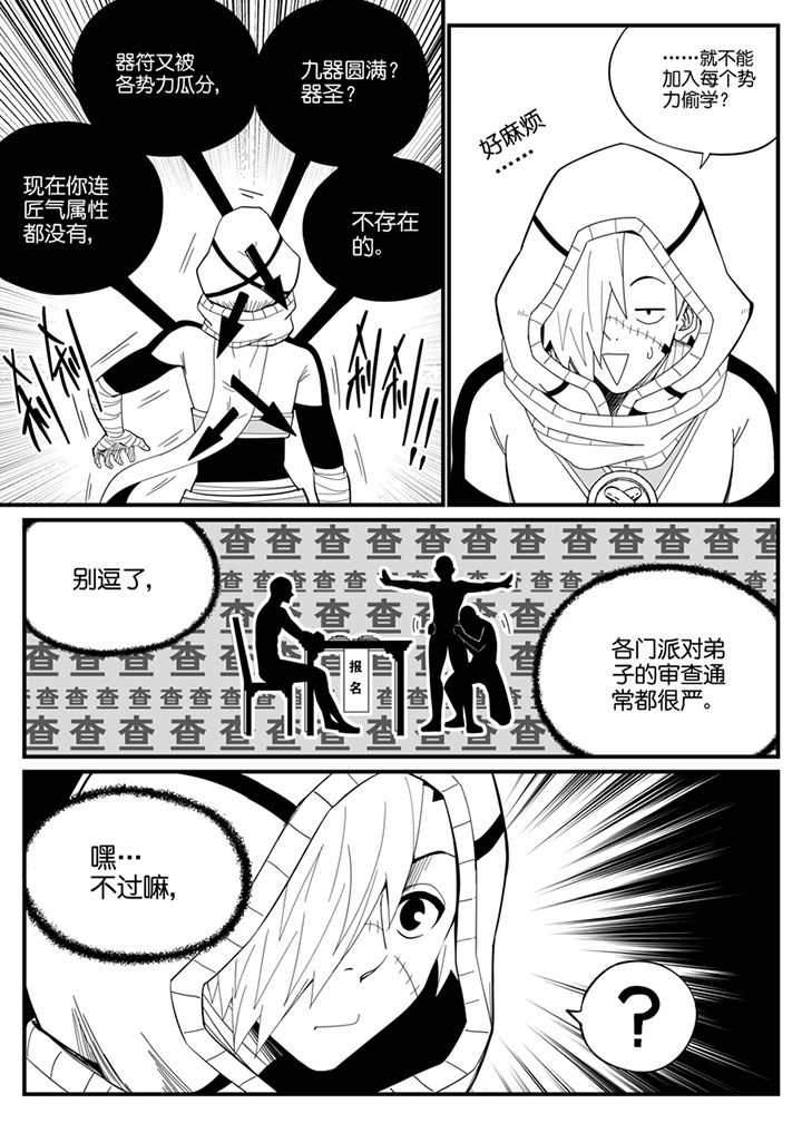 第119章：4
