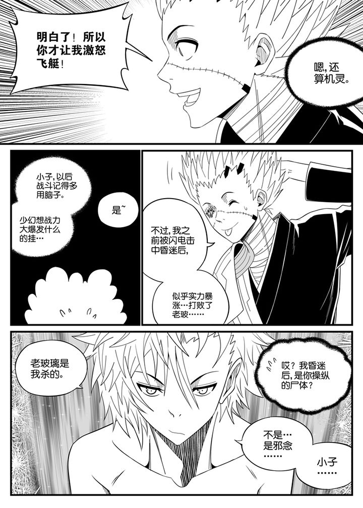 第110章：6