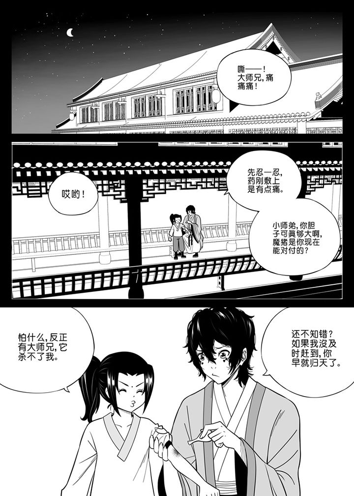 第69章：6