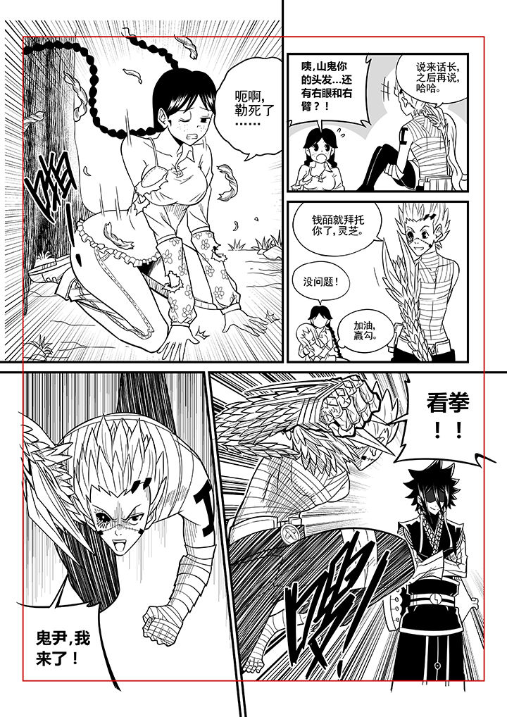 第44章：4