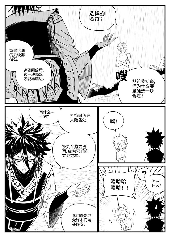 第87章：6