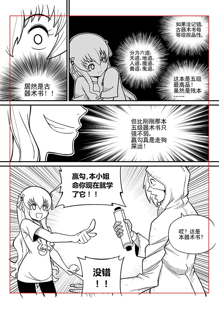 第33章：8