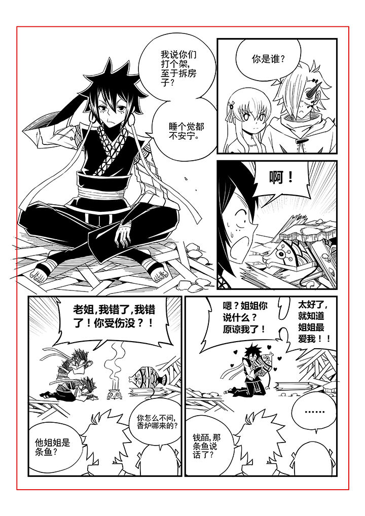 第25章：5