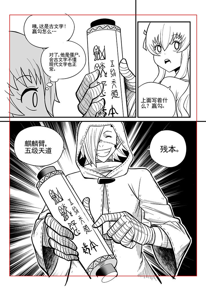 第33章：7