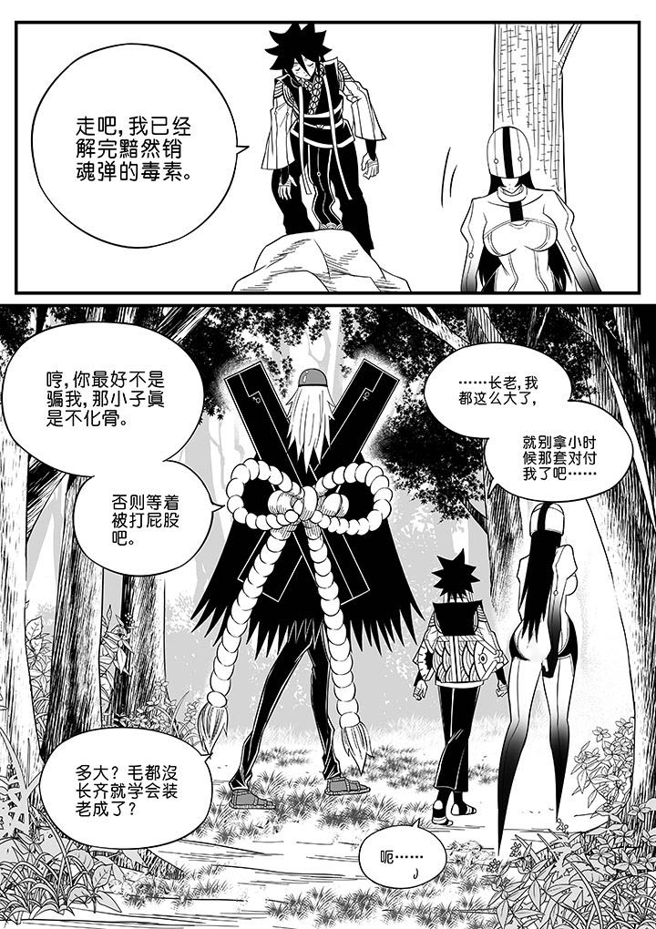 第60章：7