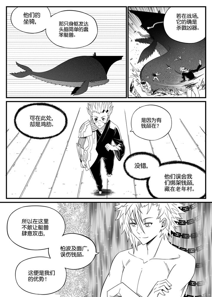 第110章：5